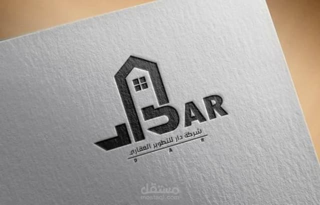 دار الفارابي